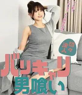 她的算法 免费电视剧观看